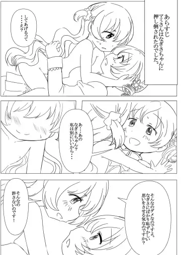 [Abutomato] Futari no Jikan + Futari no Jikan -Zoku- Fhentai.net - Page 25