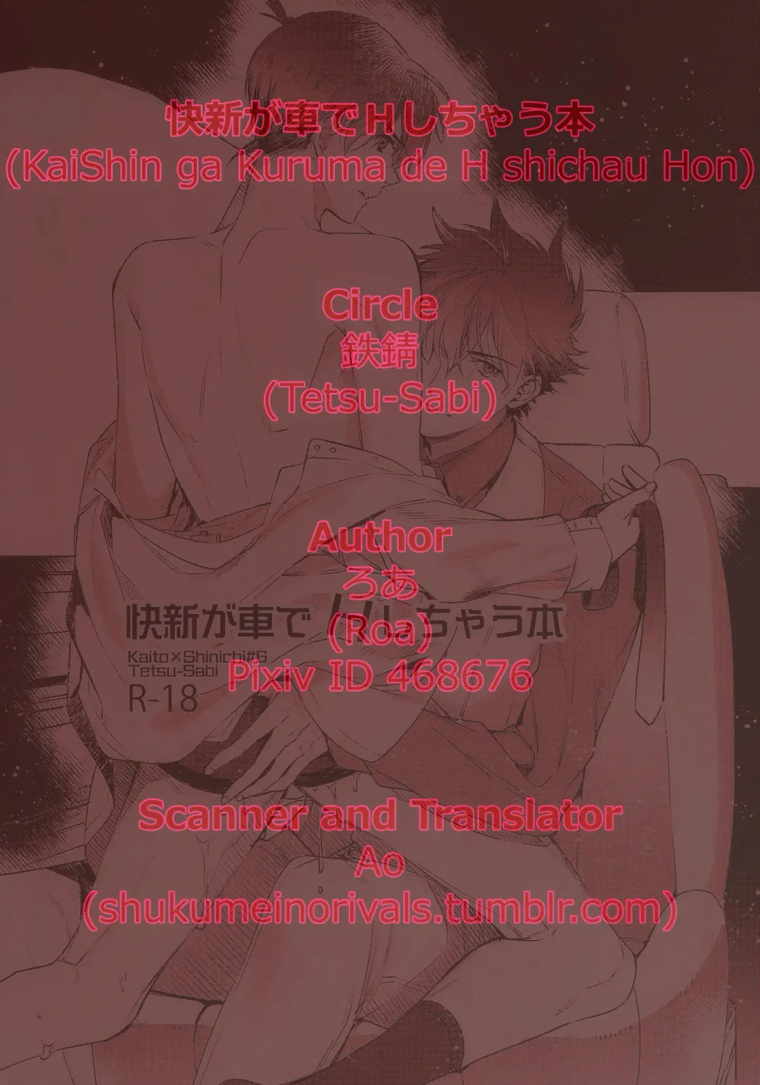 [Huduki Roa] KaiShin ga Kuruma de H shichau Hon (decensored) Fhentai - Page 11