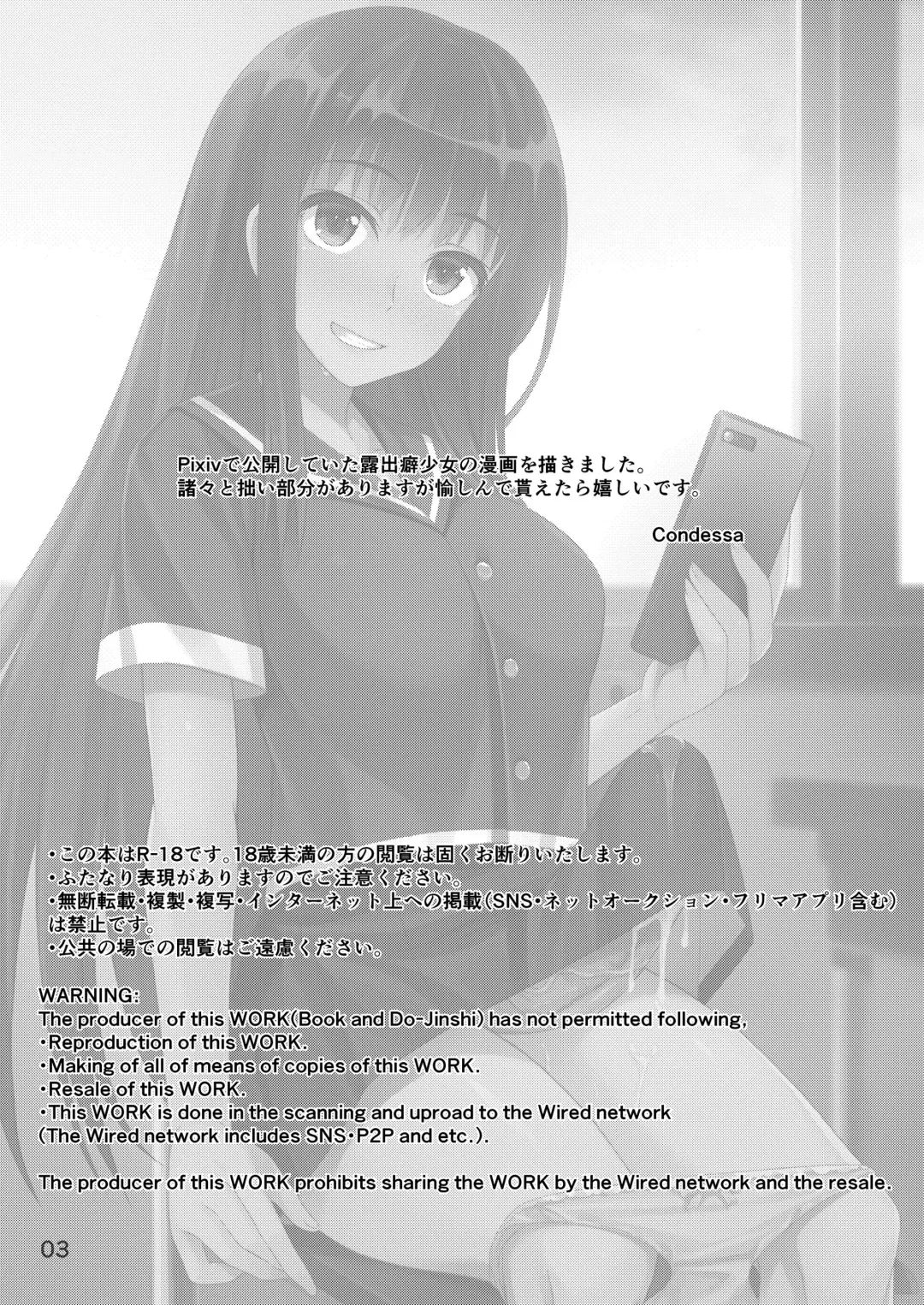 [Condessa] Houkago Jidori Girl | After School Selfie Girl Fhentai.net - Page 2