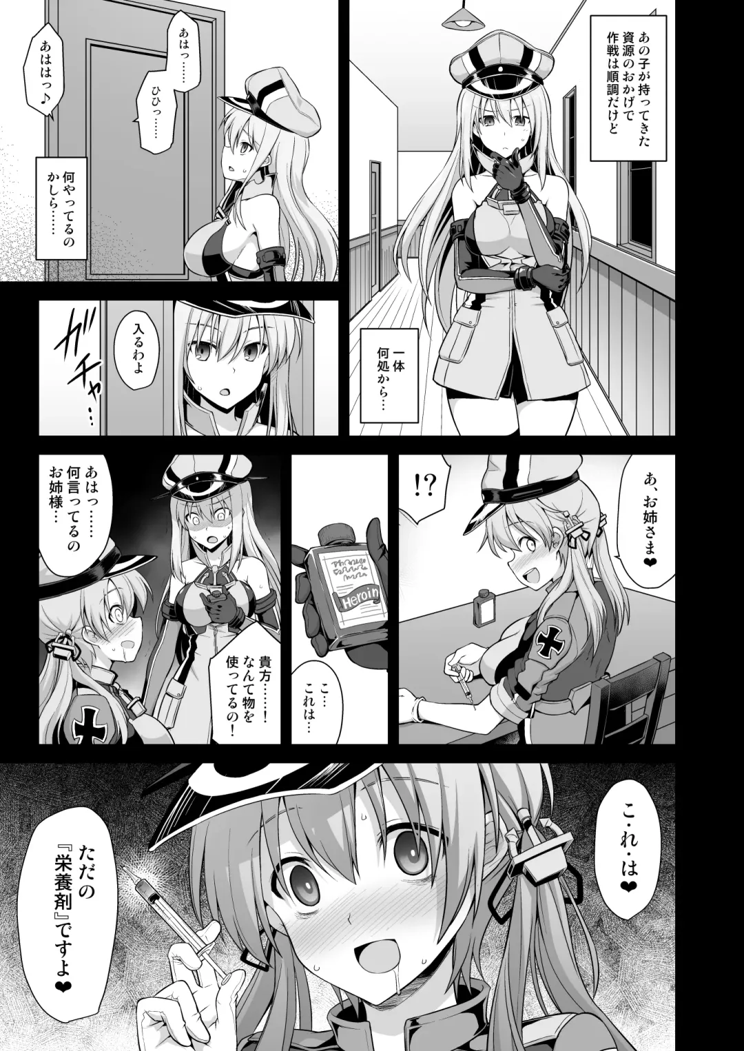 [Kokutou Nikke] Kanmusu Chakunin Zenya Prinz Eugen Yaku Ochi Nyuugi Kousai Fhentai.net - Page 25