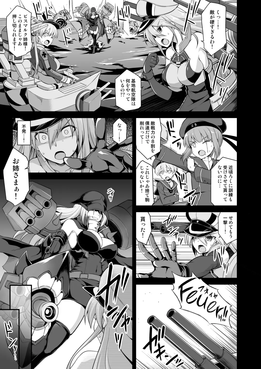 [Kokutou Nikke] Kanmusu Chakunin Zenya Prinz Eugen Yaku Ochi Nyuugi Kousai Fhentai.net - Page 3