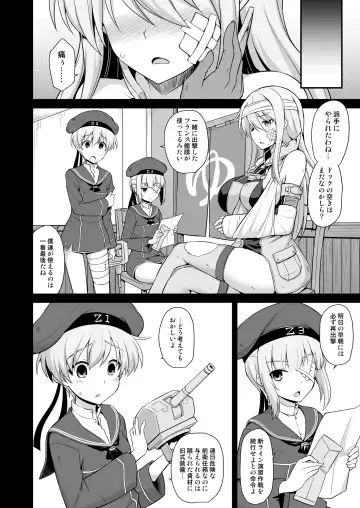 [Kokutou Nikke] Kanmusu Chakunin Zenya Prinz Eugen Yaku Ochi Nyuugi Kousai Fhentai.net - Page 4