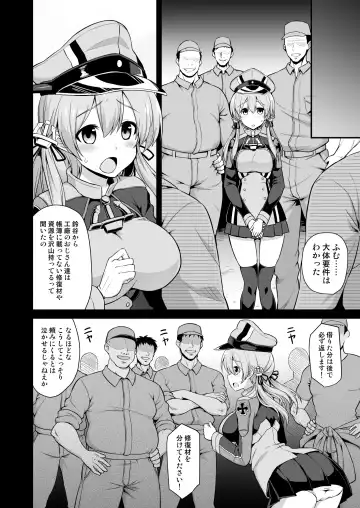 [Kokutou Nikke] Kanmusu Chakunin Zenya Prinz Eugen Yaku Ochi Nyuugi Kousai Fhentai.net - Page 6