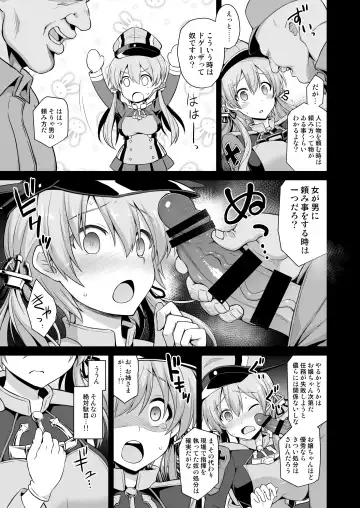 [Kokutou Nikke] Kanmusu Chakunin Zenya Prinz Eugen Yaku Ochi Nyuugi Kousai Fhentai.net - Page 7