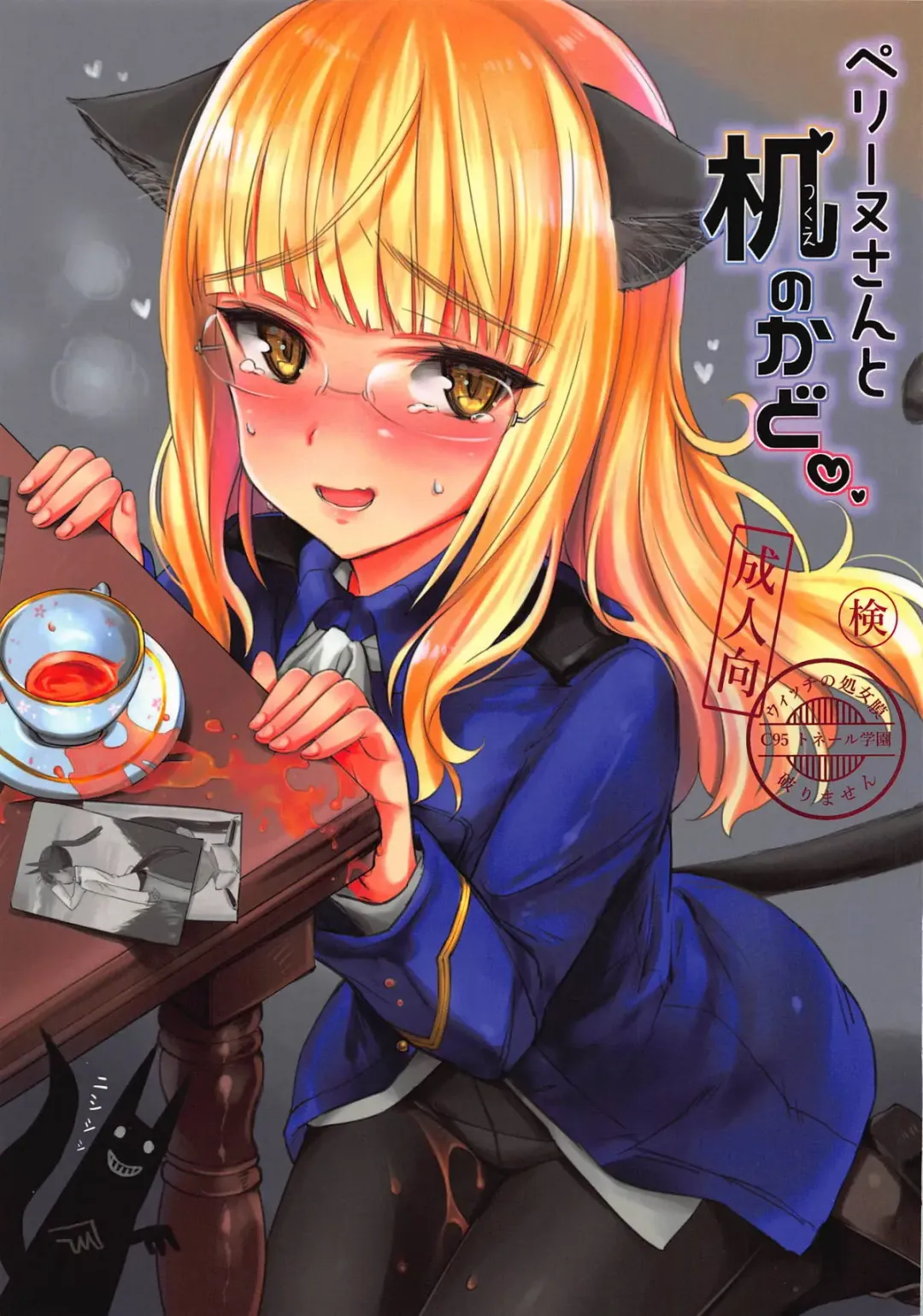 Read [Aohashi Ame] Perrine-san to Tsukue no Kado - Fhentai.net