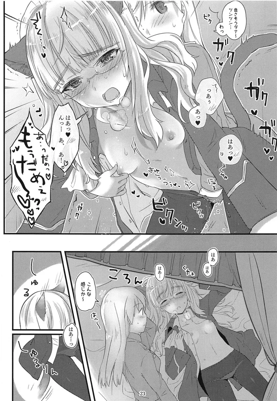 [Aohashi Ame] Perrine-san to Tsukue no Kado Fhentai - Page 22
