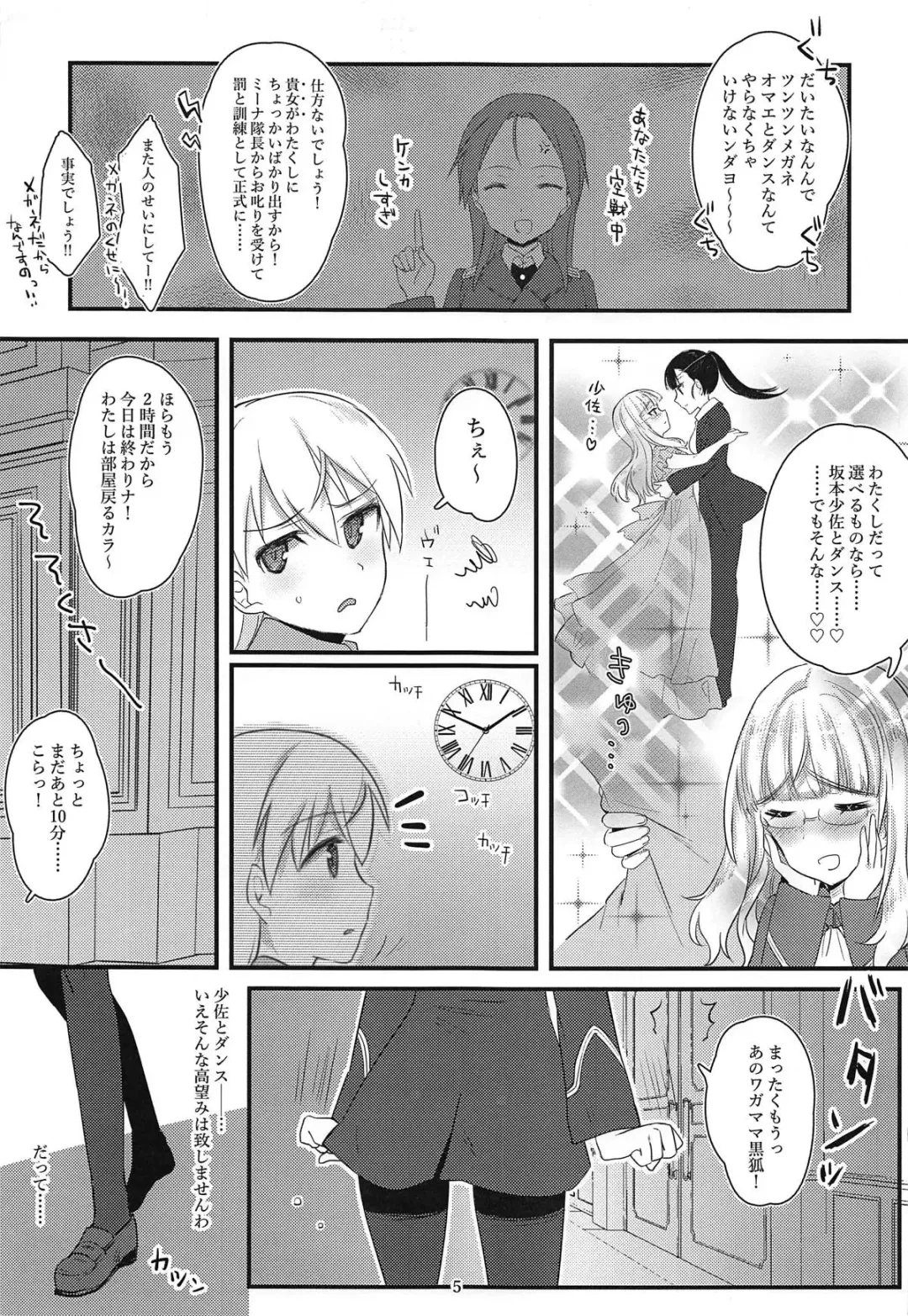 [Aohashi Ame] Perrine-san to Tsukue no Kado Fhentai - Page 4