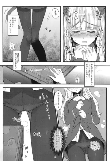 [Aohashi Ame] Perrine-san to Tsukue no Kado Fhentai.net - Page 13