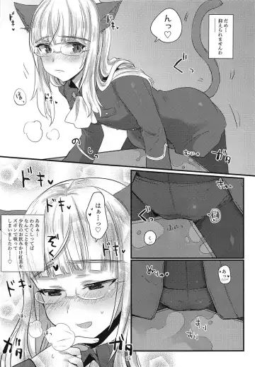 [Aohashi Ame] Perrine-san to Tsukue no Kado Fhentai.net - Page 14