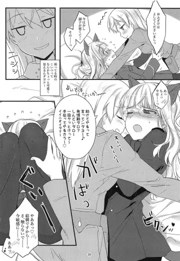 [Aohashi Ame] Perrine-san to Tsukue no Kado Fhentai.net - Page 19