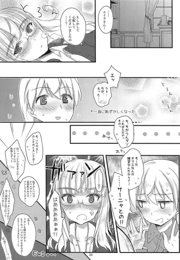 [Aohashi Ame] Perrine-san to Tsukue no Kado Fhentai.net - Page 23