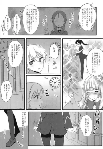 [Aohashi Ame] Perrine-san to Tsukue no Kado Fhentai.net - Page 4