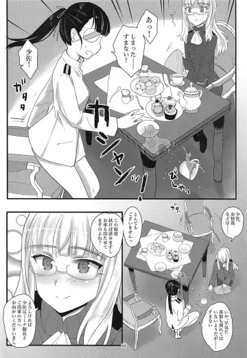 [Aohashi Ame] Perrine-san to Tsukue no Kado Fhentai.net - Page 9