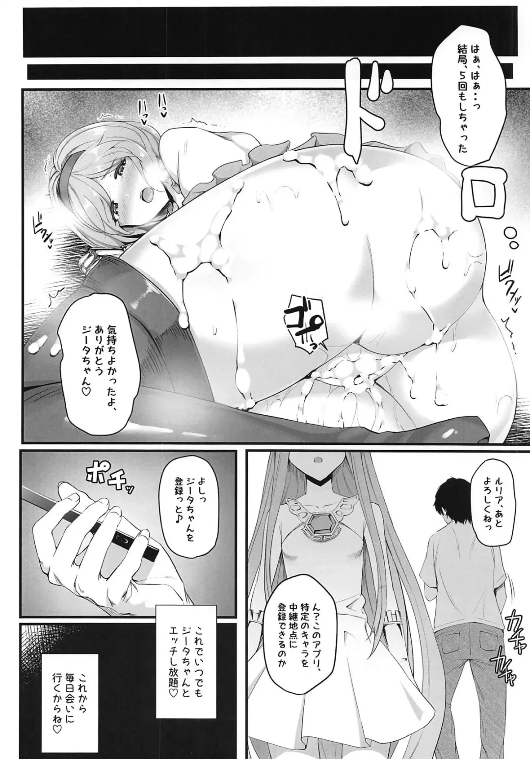 [Shake] Djeeta-chan Onaho-ka Fhentai - Page 13