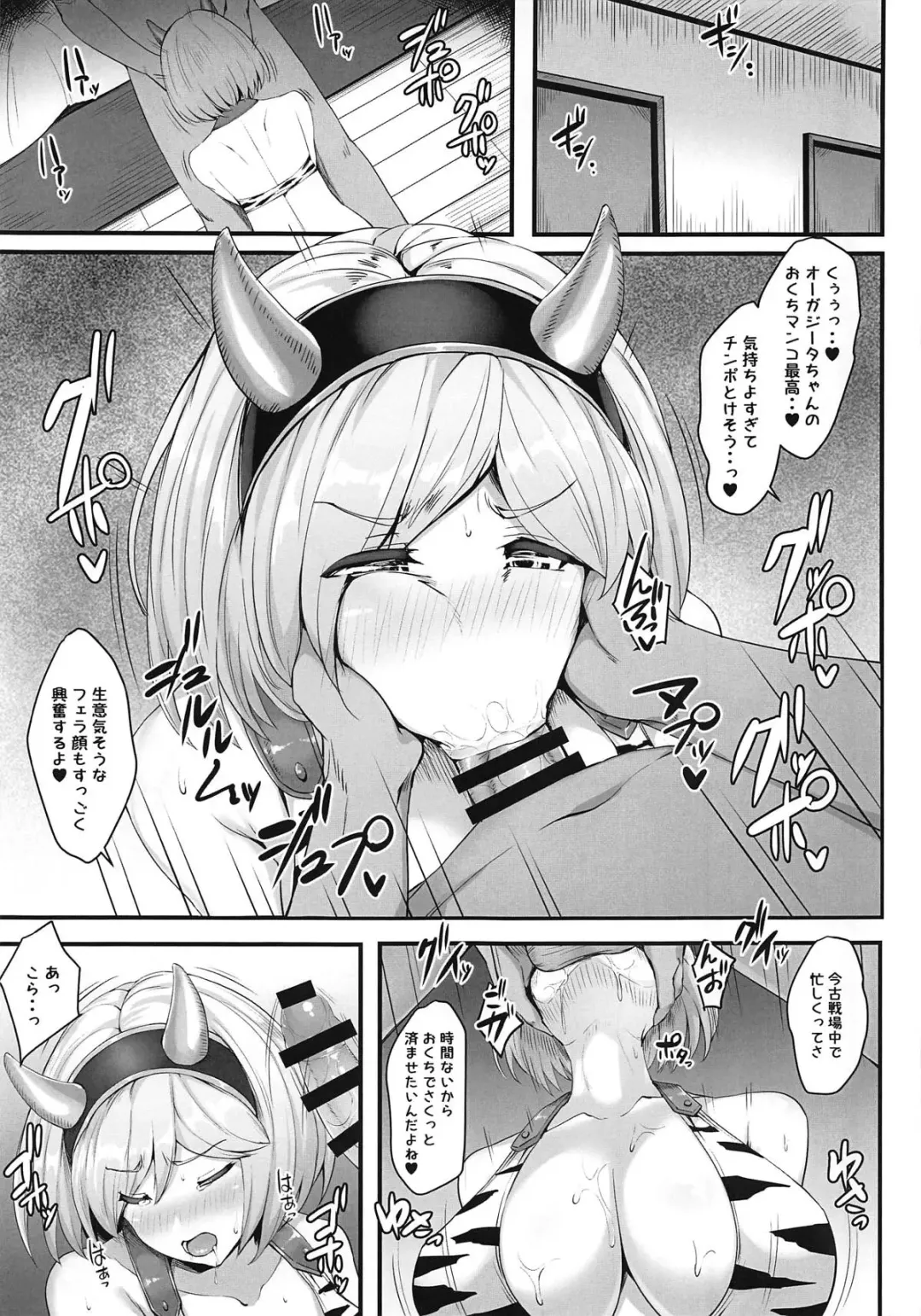 [Shake] Djeeta-chan Onaho-ka Fhentai - Page 16