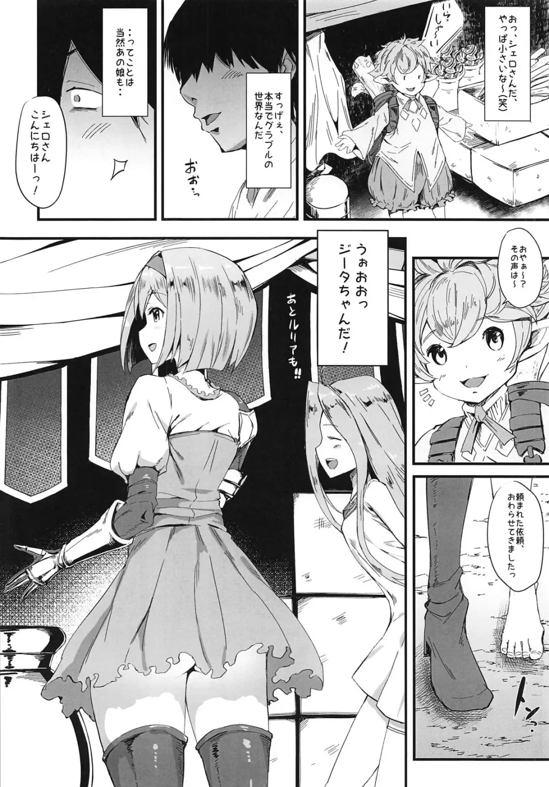 [Shake] Djeeta-chan Onaho-ka Fhentai - Page 3