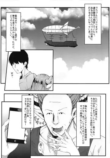 [Shake] Djeeta-chan Onaho-ka Fhentai - Page 2