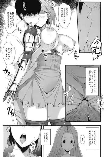 [Shake] Djeeta-chan Onaho-ka Fhentai - Page 6