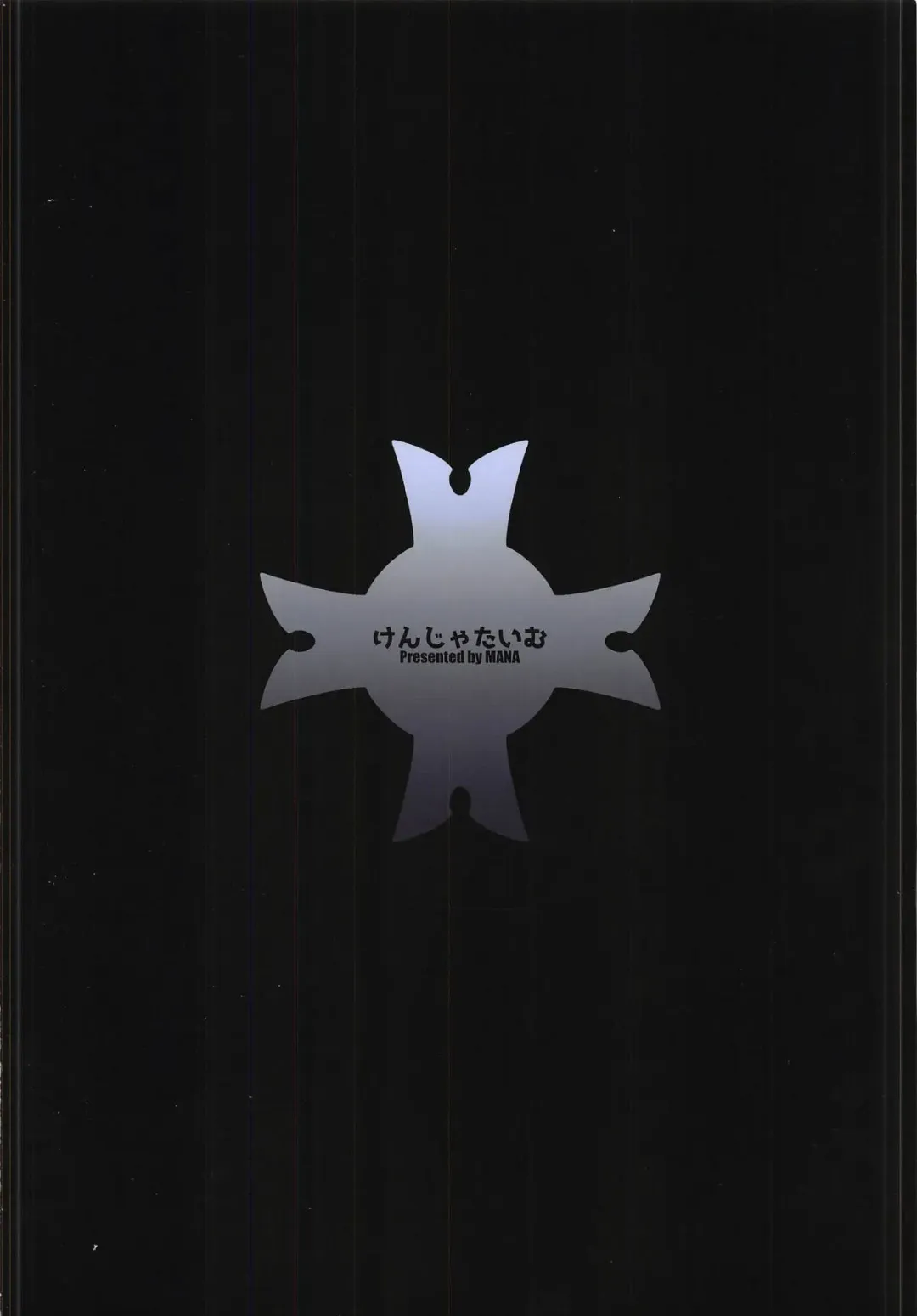 [Mana] Fate/Gentle Order 4 "Alter" Fhentai - Page 18