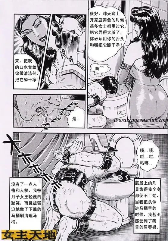 [Anmo Night] リングと家具 Fhentai - Page 12