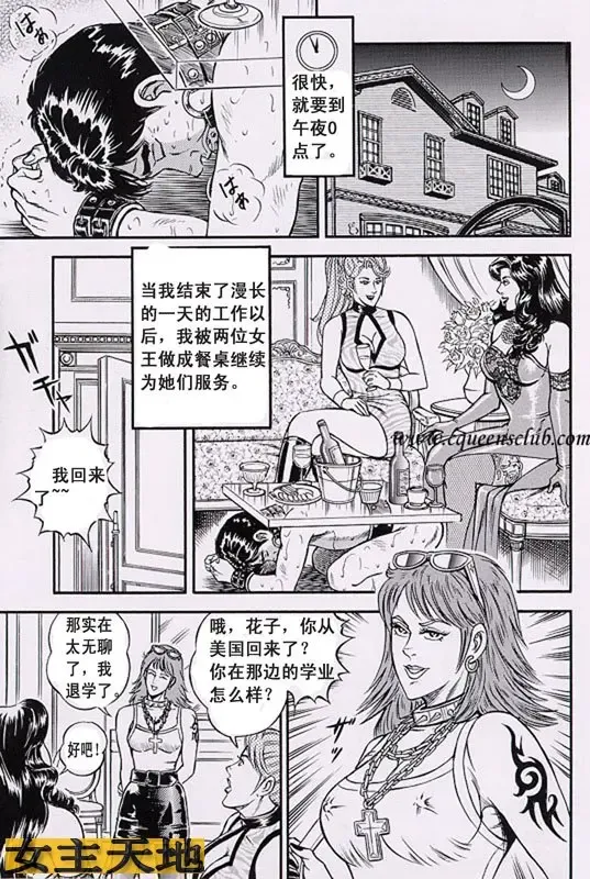 [Anmo Night] リングと家具 Fhentai - Page 15