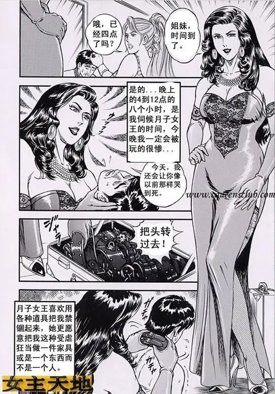 [Anmo Night] リングと家具 Fhentai - Page 8