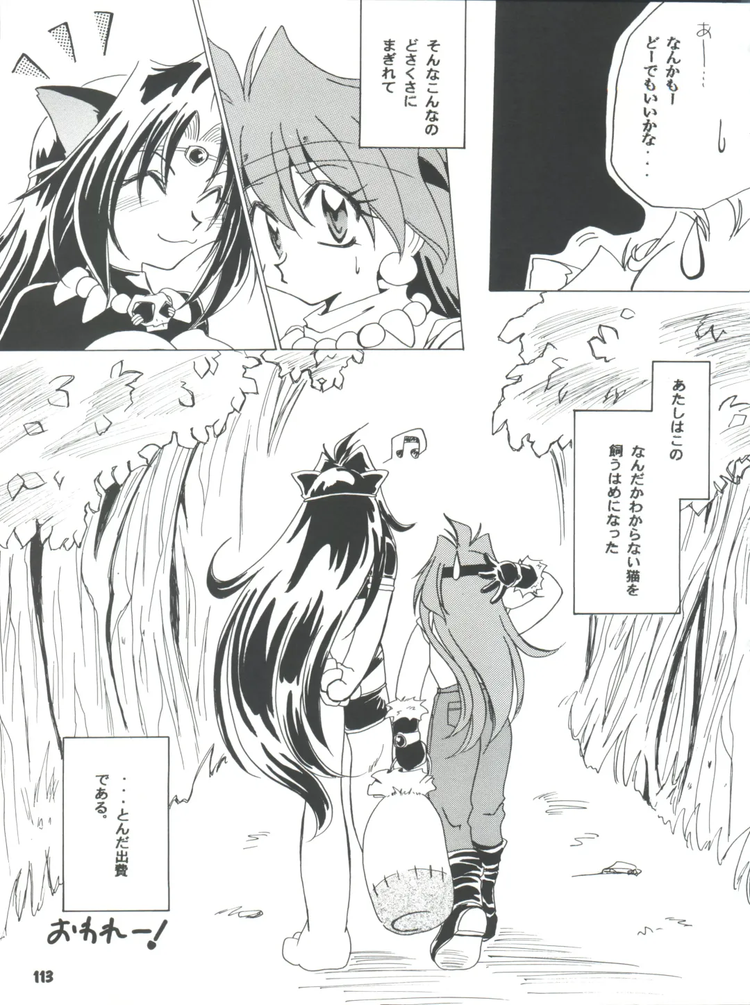 [Ingram 97 - J.sairo - Satomi Hiroyuki] Slayers Parody 2 Fhentai - Page 113