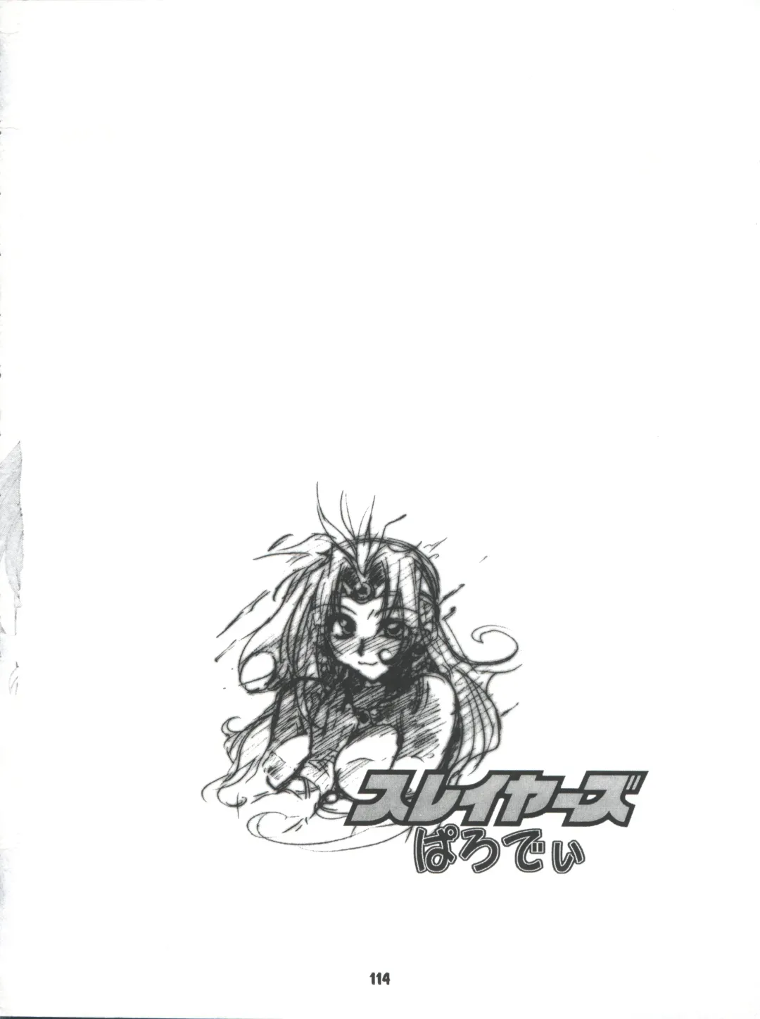 [Ingram 97 - J.sairo - Satomi Hiroyuki] Slayers Parody 2 Fhentai - Page 114