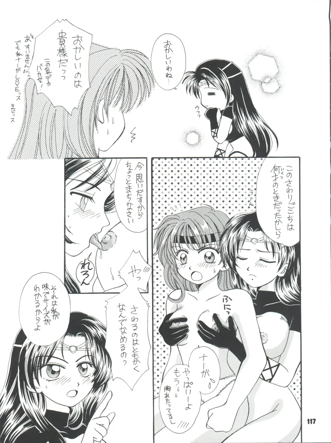 [Ingram 97 - J.sairo - Satomi Hiroyuki] Slayers Parody 2 Fhentai - Page 117