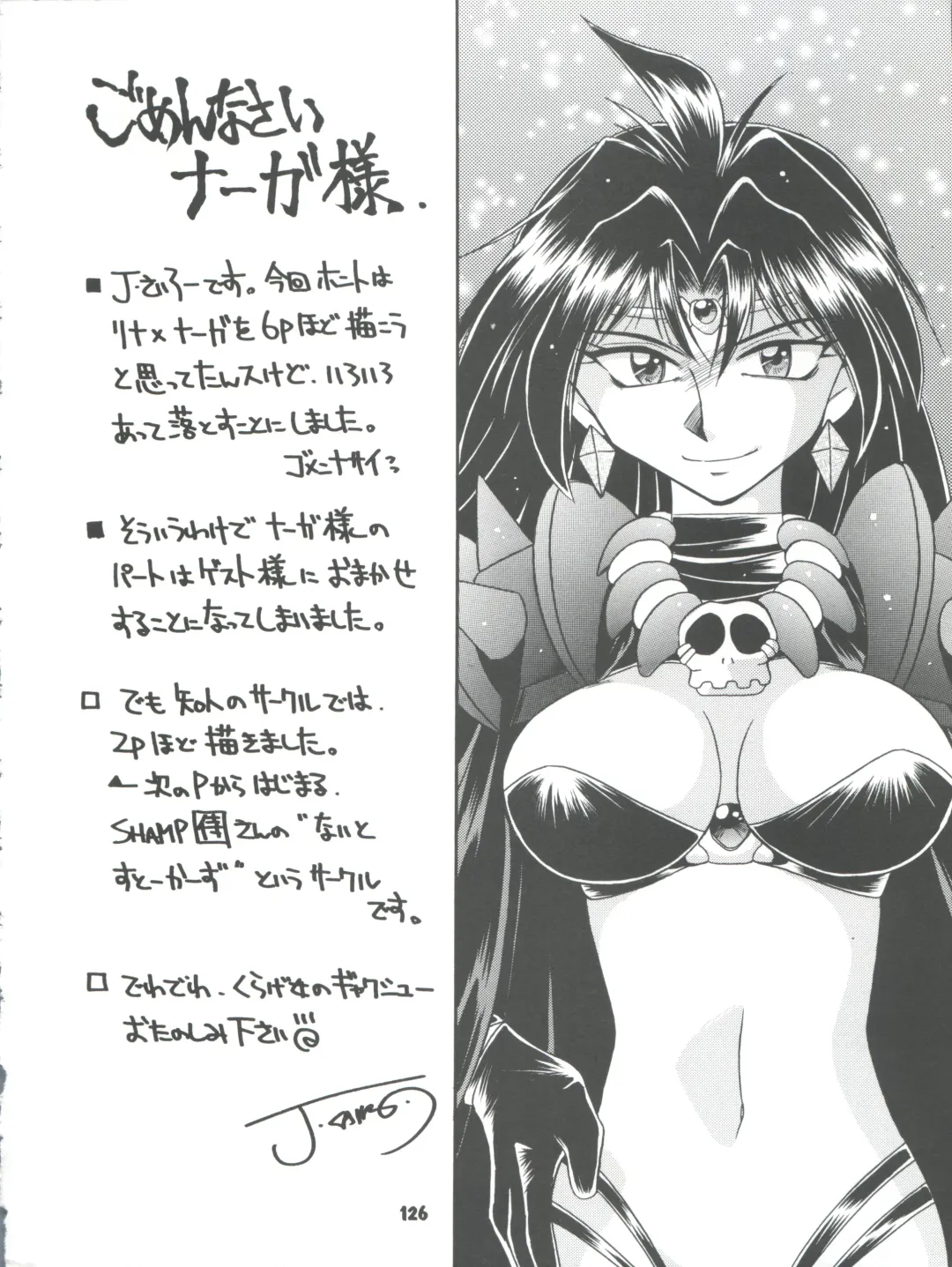 [Ingram 97 - J.sairo - Satomi Hiroyuki] Slayers Parody 2 Fhentai - Page 126