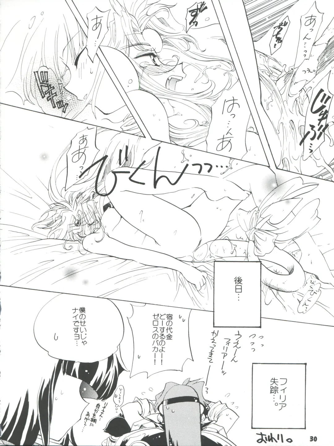 [Ingram 97 - J.sairo - Satomi Hiroyuki] Slayers Parody 2 Fhentai - Page 30