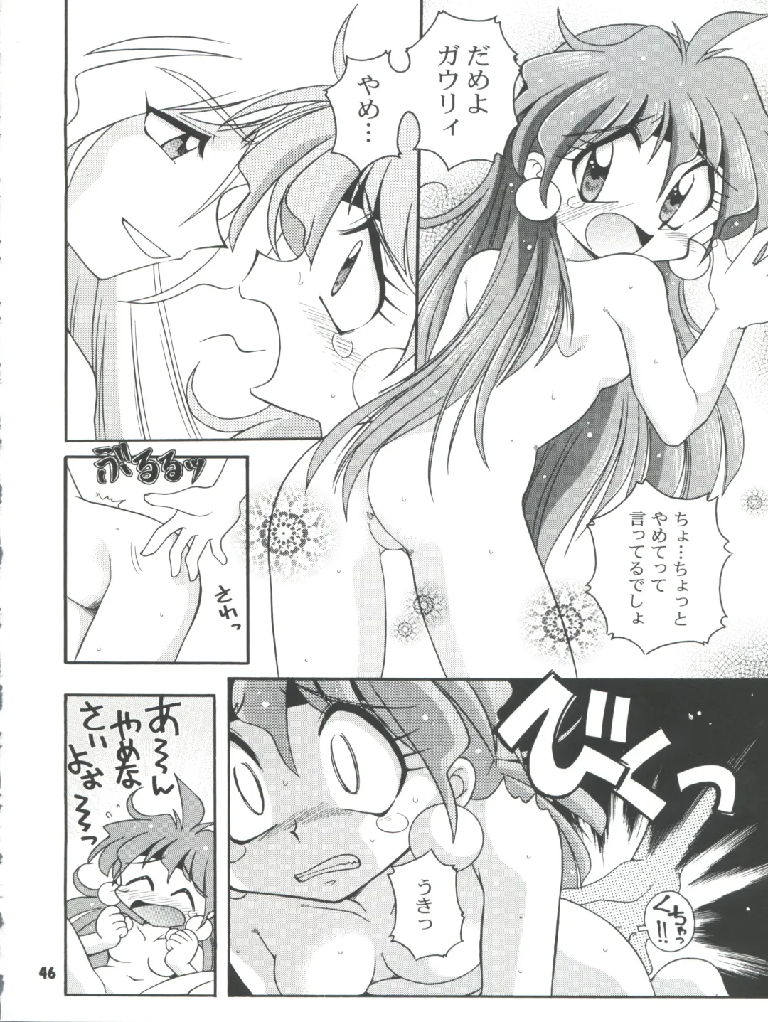 [Ingram 97 - J.sairo - Satomi Hiroyuki] Slayers Parody 2 Fhentai - Page 46