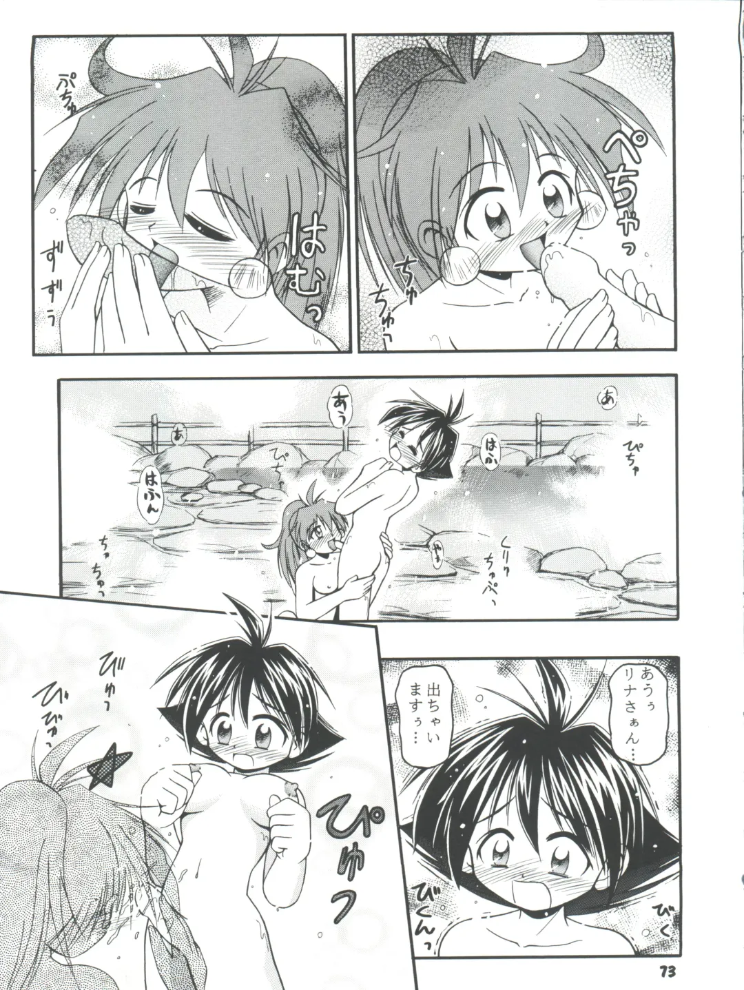 [Ingram 97 - J.sairo - Satomi Hiroyuki] Slayers Parody 2 Fhentai - Page 73