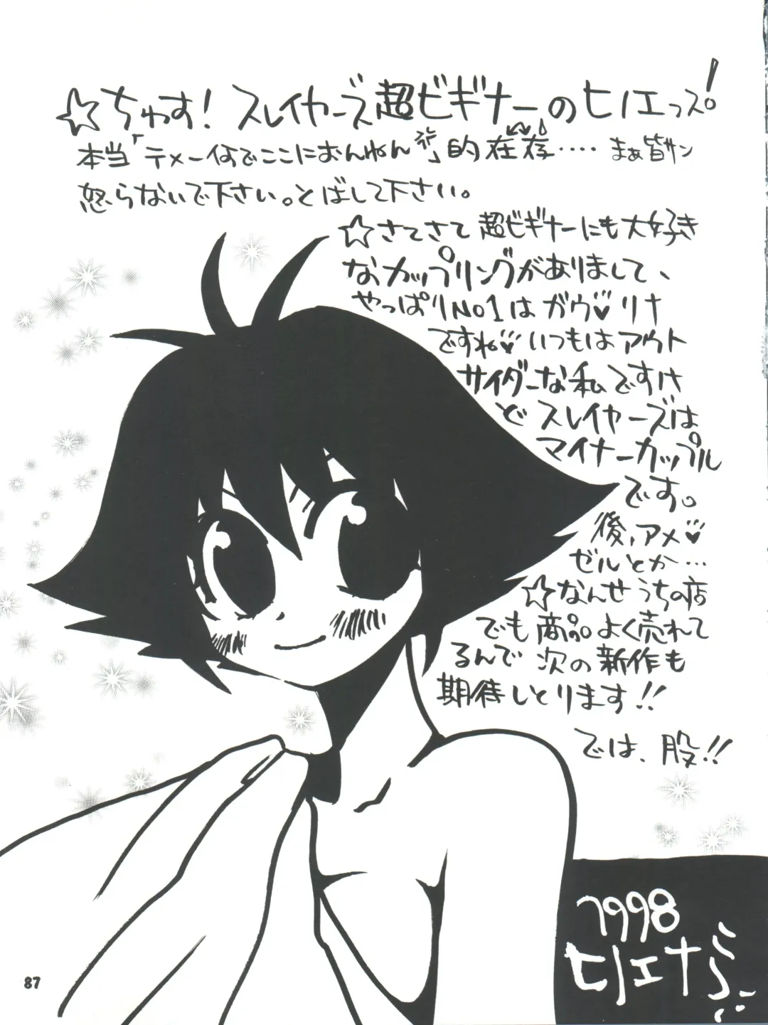 [Ingram 97 - J.sairo - Satomi Hiroyuki] Slayers Parody 2 Fhentai - Page 87