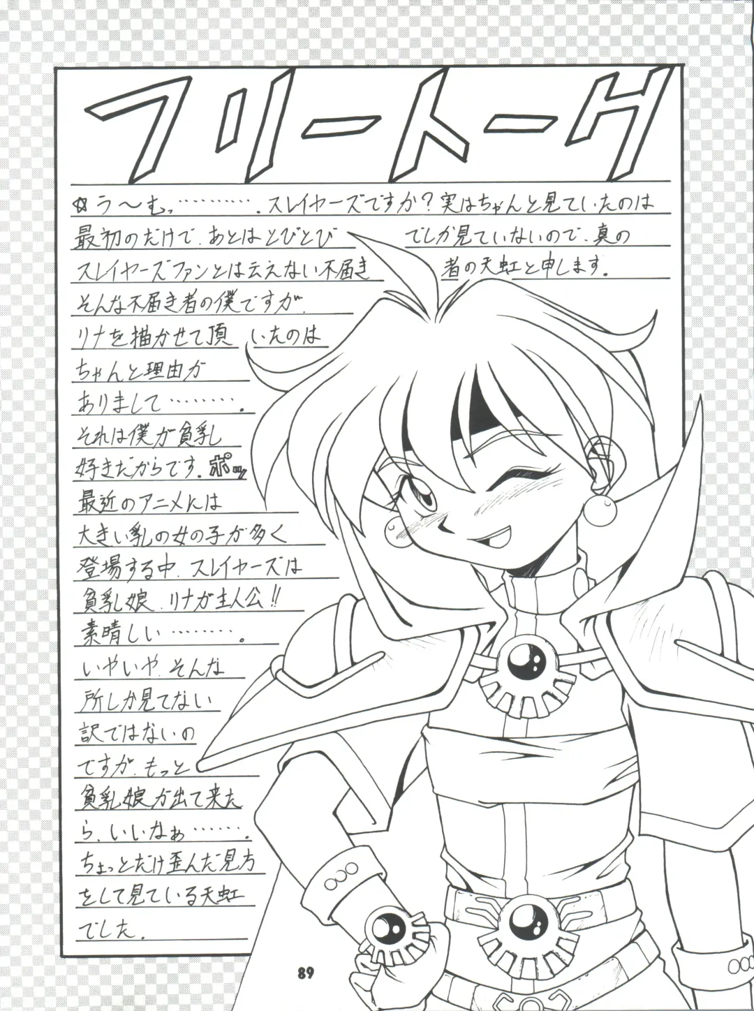 [Ingram 97 - J.sairo - Satomi Hiroyuki] Slayers Parody 2 Fhentai - Page 89