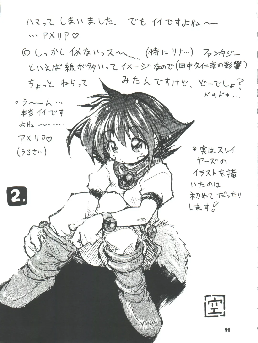 [Ingram 97 - J.sairo - Satomi Hiroyuki] Slayers Parody 2 Fhentai - Page 91
