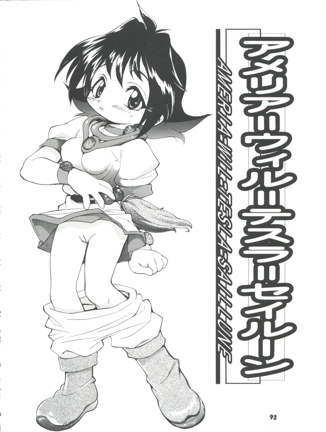 [Ingram 97 - J.sairo - Satomi Hiroyuki] Slayers Parody 2 Fhentai - Page 92