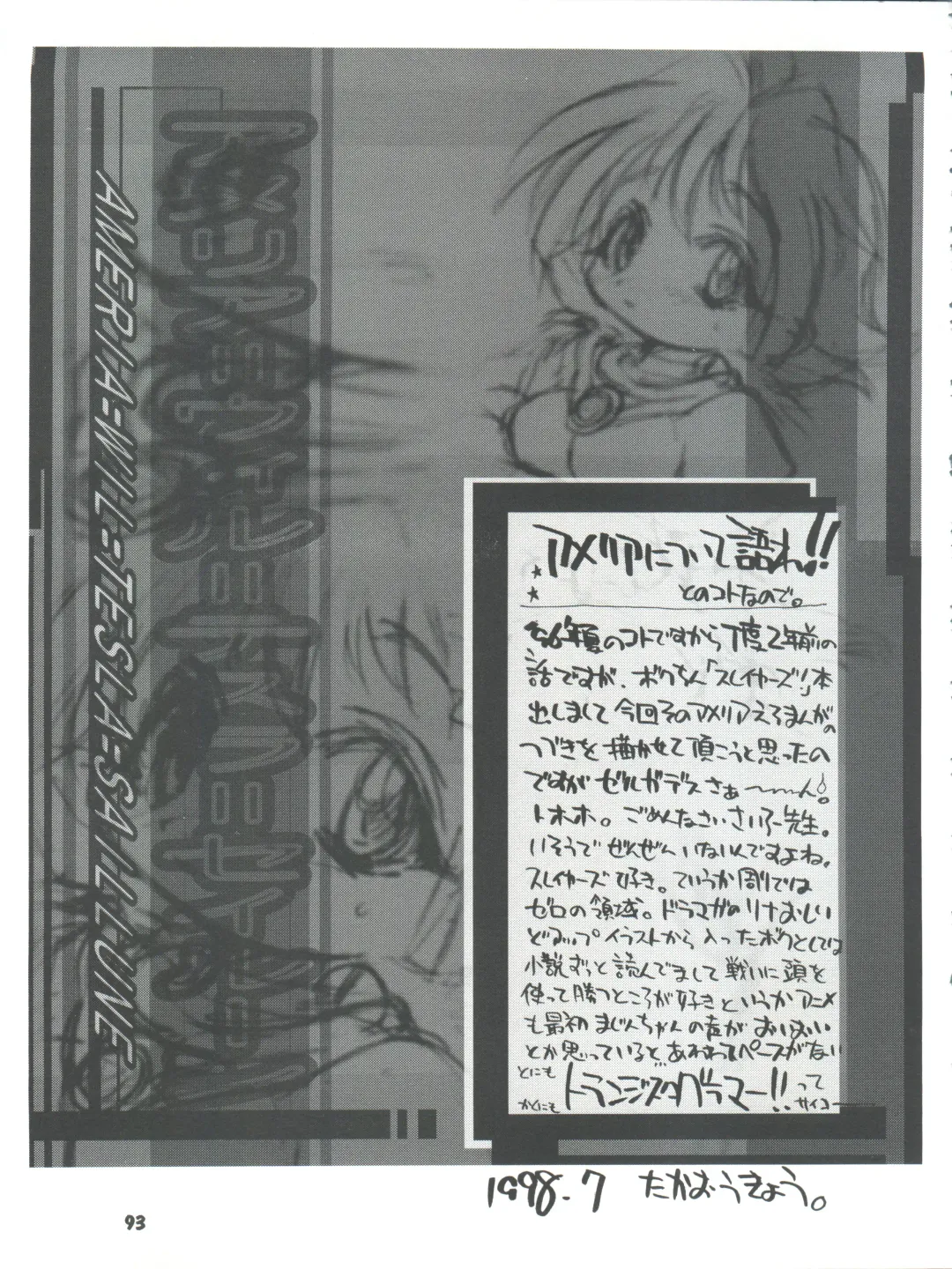 [Ingram 97 - J.sairo - Satomi Hiroyuki] Slayers Parody 2 Fhentai - Page 93