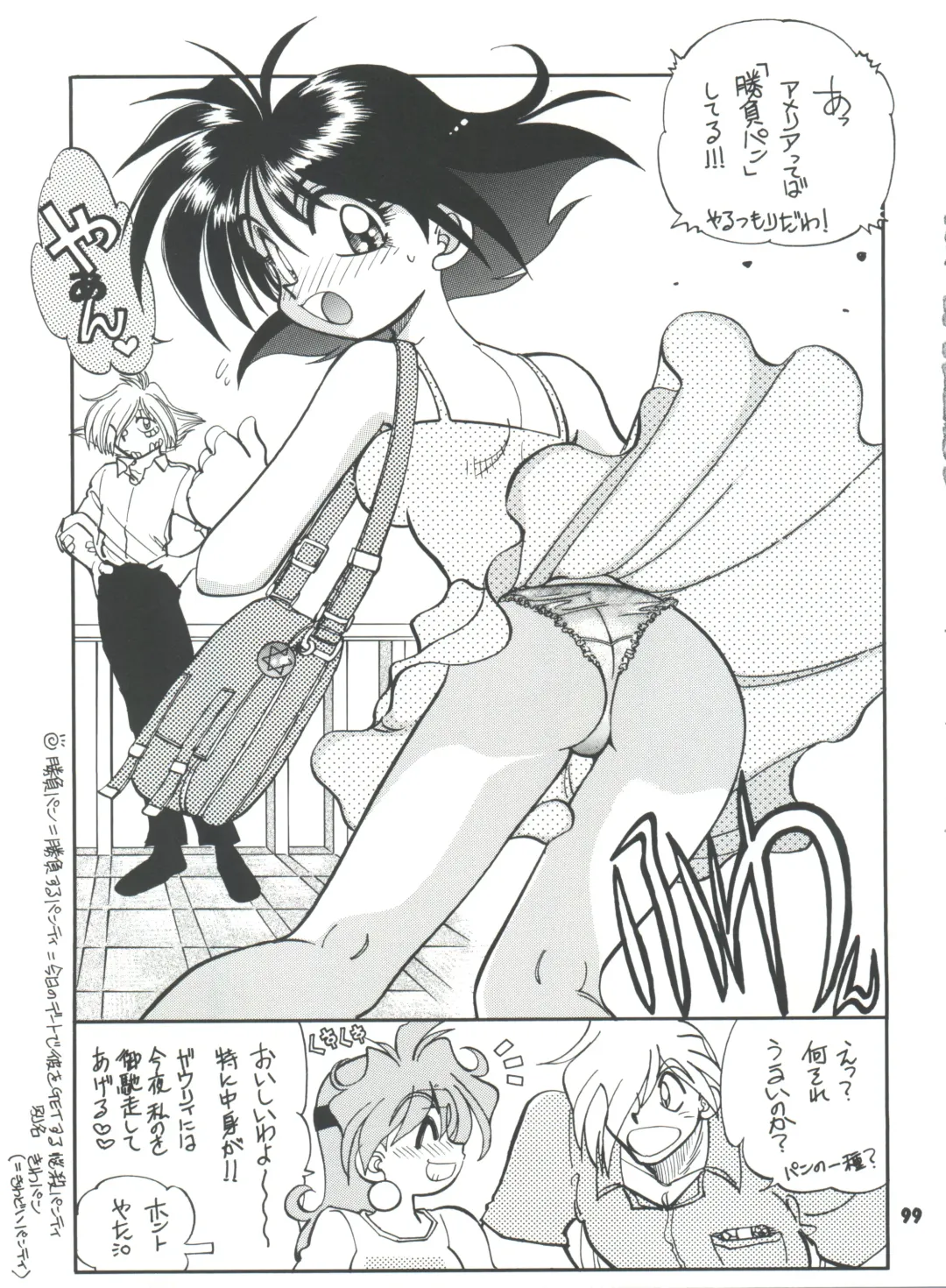 [Ingram 97 - J.sairo - Satomi Hiroyuki] Slayers Parody 2 Fhentai - Page 99