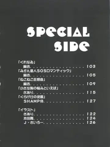 [Ingram 97 - J.sairo - Satomi Hiroyuki] Slayers Parody 2 Fhentai - Page 102