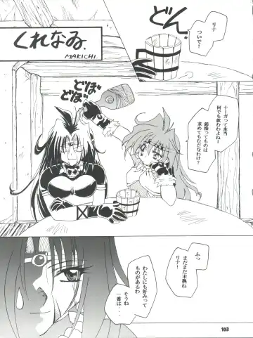 [Ingram 97 - J.sairo - Satomi Hiroyuki] Slayers Parody 2 Fhentai - Page 103