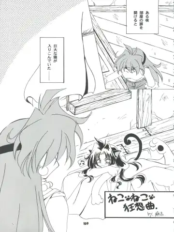 [Ingram 97 - J.sairo - Satomi Hiroyuki] Slayers Parody 2 Fhentai - Page 109