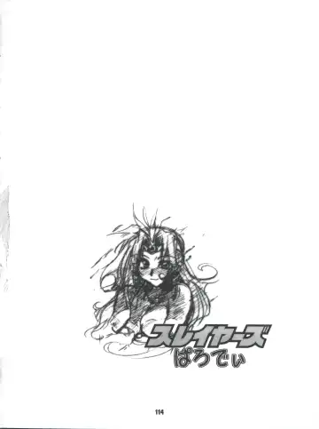 [Ingram 97 - J.sairo - Satomi Hiroyuki] Slayers Parody 2 Fhentai - Page 114