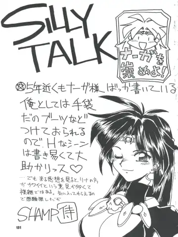 [Ingram 97 - J.sairo - Satomi Hiroyuki] Slayers Parody 2 Fhentai - Page 131