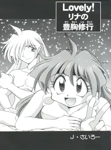 [Ingram 97 - J.sairo - Satomi Hiroyuki] Slayers Parody 2 Fhentai - Page 33