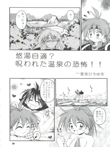 [Ingram 97 - J.sairo - Satomi Hiroyuki] Slayers Parody 2 Fhentai - Page 68