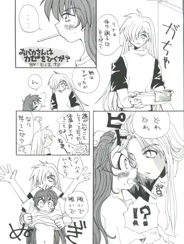 [Ingram 97 - J.sairo - Satomi Hiroyuki] Slayers Parody 2 Fhentai - Page 84