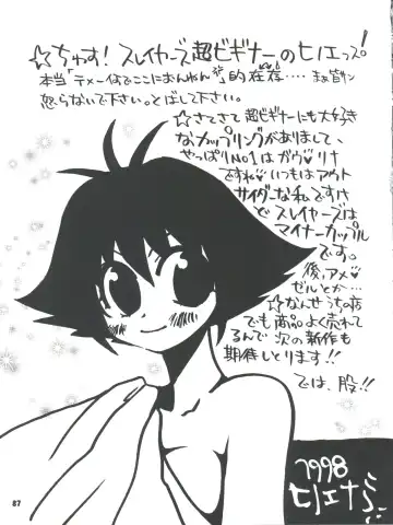 [Ingram 97 - J.sairo - Satomi Hiroyuki] Slayers Parody 2 Fhentai - Page 87