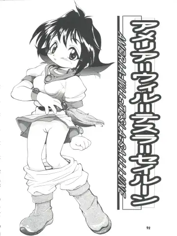 [Ingram 97 - J.sairo - Satomi Hiroyuki] Slayers Parody 2 Fhentai - Page 92