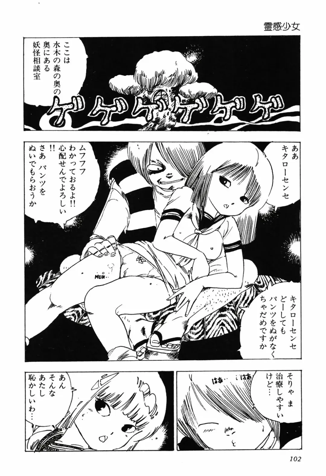 [Uchiyama Aki] Kimagure Lolita Fhentai - Page 105